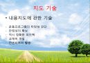 건강 스포츠 여가의 지도개론 29페이지