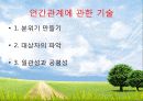 건강 스포츠 여가의 지도개론 30페이지