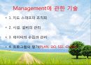 건강 스포츠 여가의 지도개론 31페이지