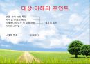 건강 스포츠 여가의 지도개론 33페이지