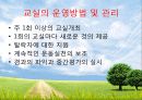 건강 스포츠 여가의 지도개론 37페이지