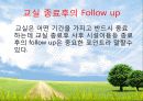 건강 스포츠 여가의 지도개론 39페이지