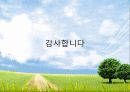 건강 스포츠 여가의 지도개론 40페이지