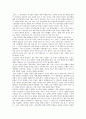 [독후감] 리처드 도킨스 저 이기적인 유전자를 읽고 2페이지