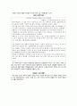보험과 리스크관리(EXECUTIVE SUMMARY) - 손해보험 약관 분석 5페이지