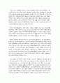 [독후감] 설탕의 세계사를 읽고 _ 가와기타 미노루 저 4페이지