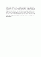 [독후감] 설탕의 세계사를 읽고 _ 가와기타 미노루 저 5페이지