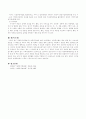 사회복지관련법 중 관련법규에 대한 요약 및 소견에 대하여 논술 4페이지