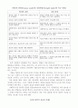 병리적관점-강점 관점의 비교 설명과 유용성 사례 답안 1페이지