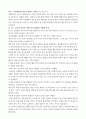 병리적관점-강점 관점의 비교 설명과 유용성 사례 답안 2페이지