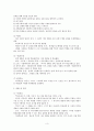 역사수업의 방법 3페이지