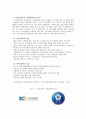[행정학A+] 지식경제부 연혁과 변천사 및 타 부처와의 비교분석과 주요정책 고찰 8페이지