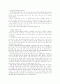 [행정학A+] 지식경제부 연혁과 변천사 및 타 부처와의 비교분석과 주요정책 고찰 11페이지