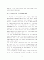 빛색깔공기를 읽고 4페이지