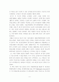 빛색깔공기를 읽고 5페이지