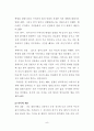 빛색깔공기를 읽고 7페이지