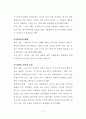 빛색깔공기를 읽고 8페이지