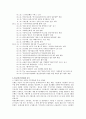 우리은행 기업분석 4페이지