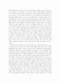 [독후감] '죽음. 가장 큰 선물’을 읽고 _ 헨리 나우웬(Henri J. M.  Nouwen) 저 2페이지