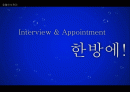 채용면접트랜드 2페이지