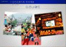 채용면접트랜드 7페이지