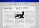 채용면접트랜드 16페이지