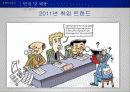 채용면접트랜드 20페이지