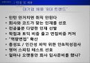 채용면접트랜드 22페이지