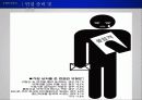 채용면접트랜드 26페이지