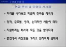 채용면접트랜드 32페이지