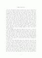 [독후감] 매듭짓기 _ 이재철 저 1페이지