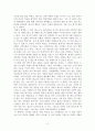 [독후감] 매듭짓기 _ 이재철 저 2페이지