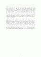 [독후감] 매듭짓기 _ 이재철 저 4페이지