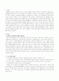 2012년 사회복지사업법 개정이유 2페이지