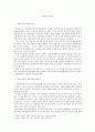 침묵의 나선이론 1페이지