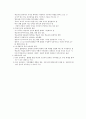 [보육과정] 보육과정의 최근 동향에 대해 알아보고, 현 시점에서 필요한 보육과정을 서술하시오. 4페이지