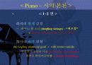the english modern poetry 8페이지