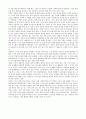 스마트폰의 다양한 센서 및 미래에 장착 될 수 있는 센서 3페이지