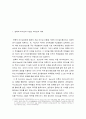 변혁적 리더십과 서번트 리더십의 개념과 특징을 정리한 후 비교하십시오. 2페이지