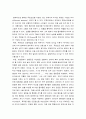 변혁적 리더십과 서번트 리더십의 개념과 특징을 정리한 후 비교하십시오. 6페이지