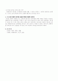 A는 부모로부터 상당한 재산을 물려받았으나 소위 유명한 야타족이었다. A는 B와 결혼까지 하였으나 총각시절의 야타병이 도져 미모의 여인 C와 청평유원지로 가서  2페이지