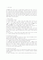 교사의 자질과 역할 2페이지
