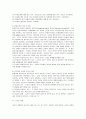 교사의 자질과 역할 7페이지