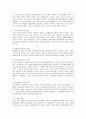 교사의 자질과 역할 8페이지