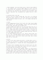 교사의 자질과 역할 9페이지