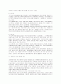 교사의 자질과 역할 10페이지