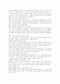 교사의 자질과 역할 11페이지