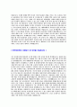 [한국하우톤-신입사원합격자기소개서]한국하우톤자기소개서자소서,한국하우톤자소서자기소개서,하우톤자소서,하우톤합격자기소개서,하우톤합격자소서,HOUGHTON자기소개서,자소서,합격자기소개서,자기소 4페이지