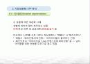 [STP 분석] 시장세분화, 표적시장, 포지션닝 전략 및 삼성카메라 사례 4페이지