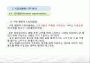 [STP 분석] 시장세분화, 표적시장, 포지션닝 전략 및 삼성카메라 사례 8페이지